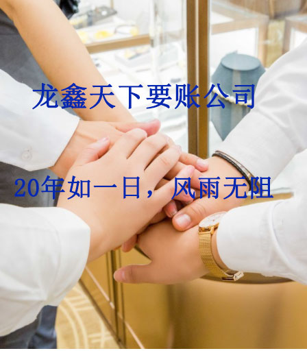 洛南要账公司