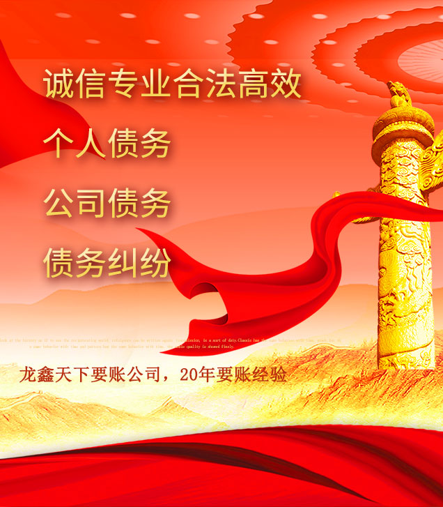洛南讨债公司